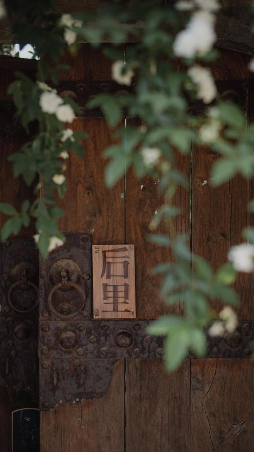 Suzhou Houlishenghuo Guesthouse エクステリア 写真